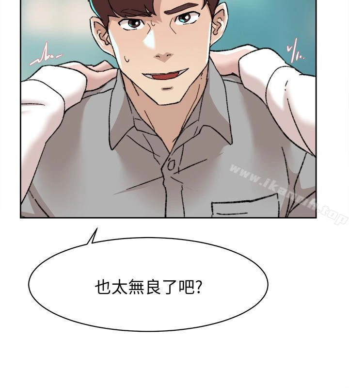 她的高跟鞋(无删减) - 第109话-无法抗拒她的魅力 - page 12