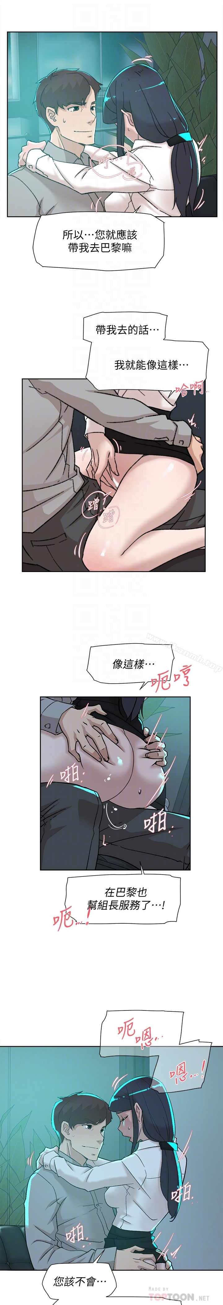 她的高跟鞋(无删减) - 第109话-无法抗拒她的魅力 - page 15