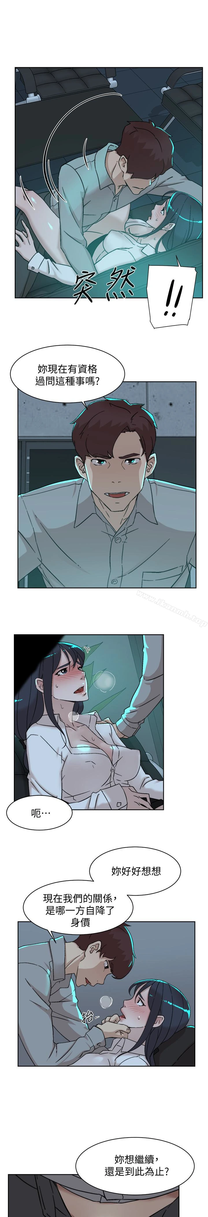 她的高跟鞋(无删减) - 第109话-无法抗拒她的魅力 - page 17