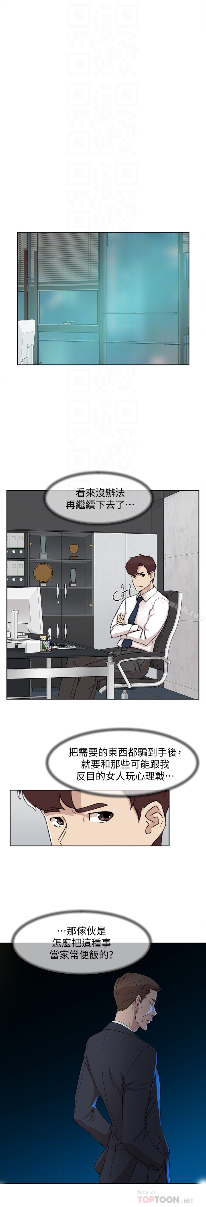 她的高跟鞋(无删减) - 第109话-无法抗拒她的魅力 - page 23
