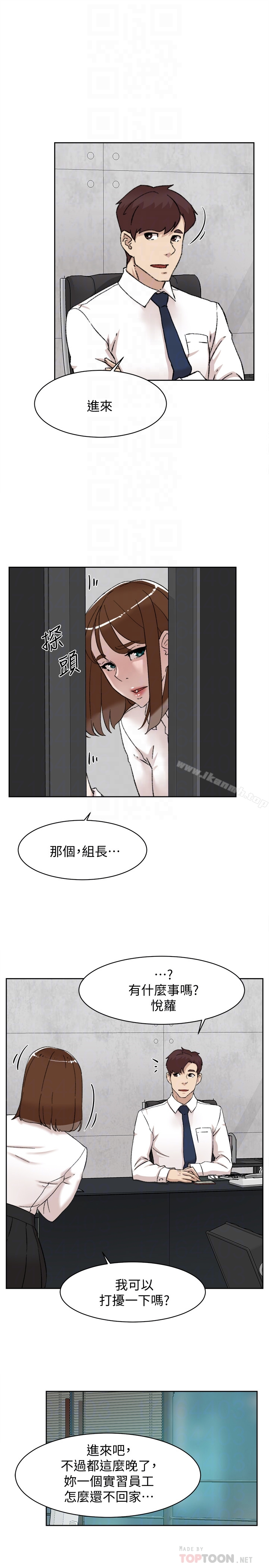她的高跟鞋(无删减) - 第109话-无法抗拒她的魅力 - page 25