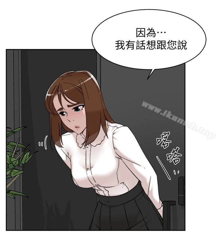 她的高跟鞋(无删减) - 第109话-无法抗拒她的魅力 - page 26