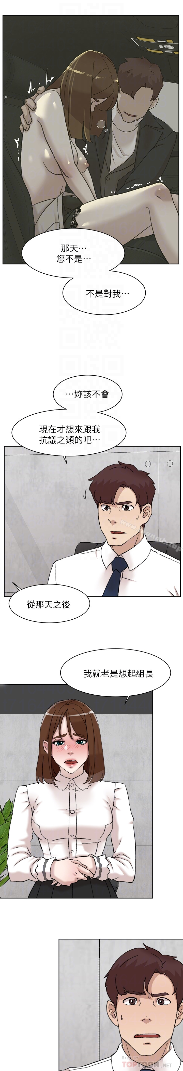 她的高跟鞋(无删减) - 第109话-无法抗拒她的魅力 - page 29