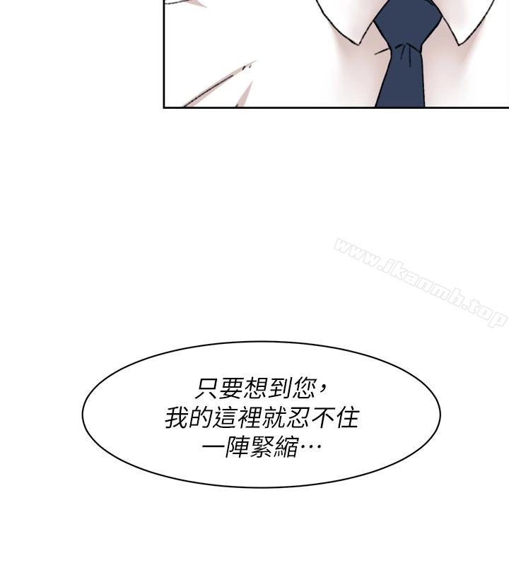 她的高跟鞋(无删减) - 第109话-无法抗拒她的魅力 - page 30