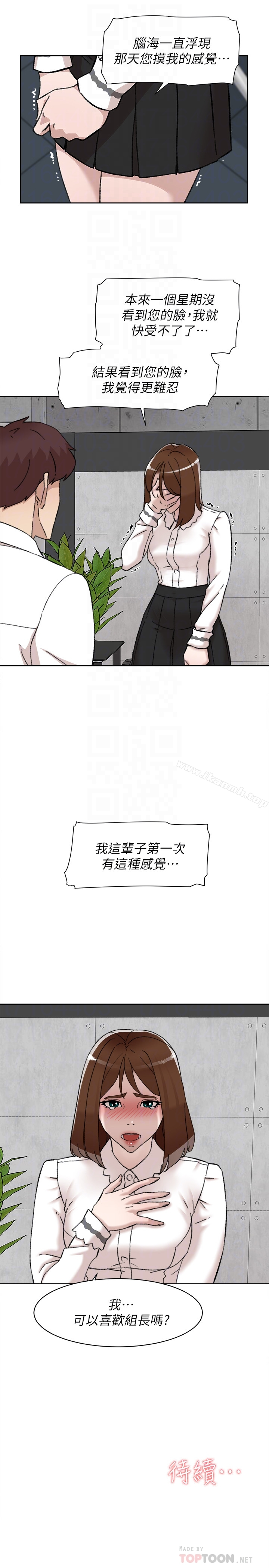 她的高跟鞋(无删减) - 第109话-无法抗拒她的魅力 - page 31
