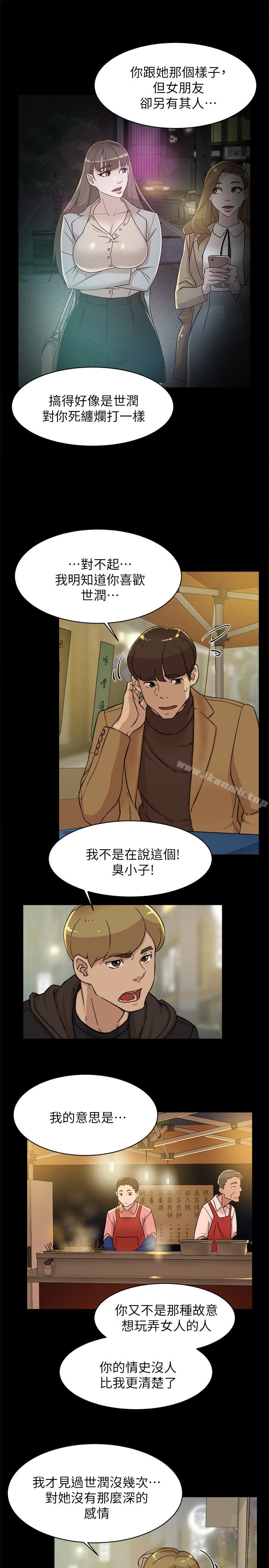 她的高跟鞋(无删减) - 第102话-撞见母亲的偷情现场 - page 8