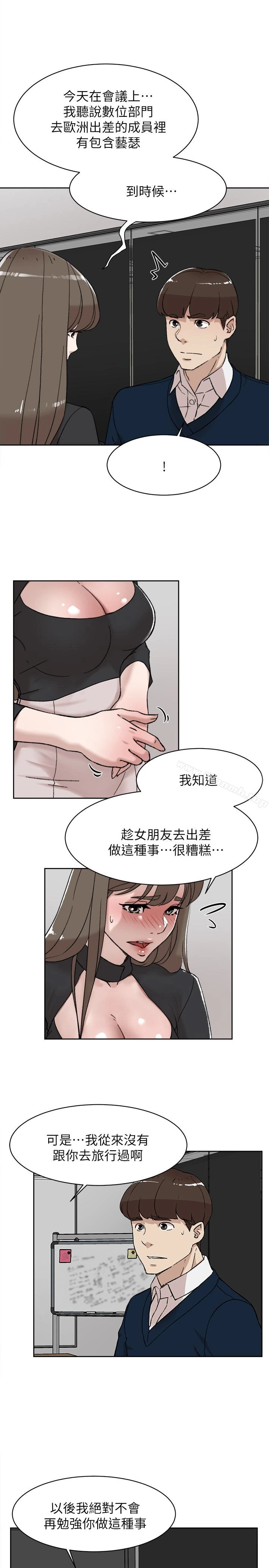 她的高跟鞋(无删减) - 第102话-撞见母亲的偷情现场 - page 14
