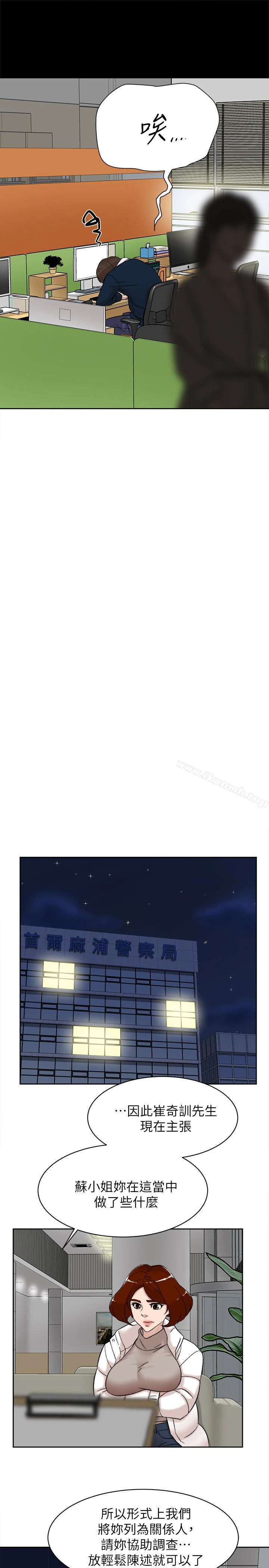 她的高跟鞋(无删减) - 第102话-撞见母亲的偷情现场 - page 18