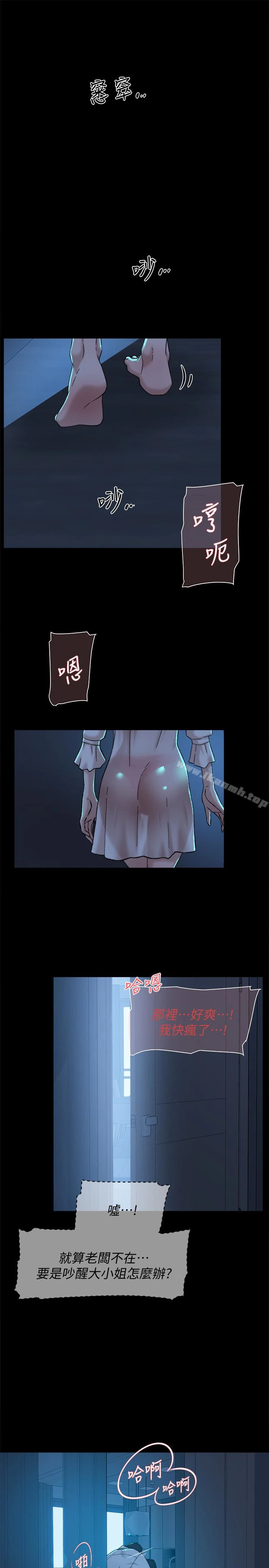 她的高跟鞋(无删减) - 第102话-撞见母亲的偷情现场 - page 28