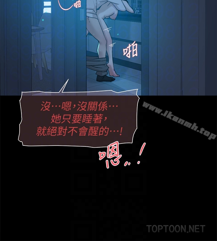 她的高跟鞋(无删减) - 第102话-撞见母亲的偷情现场 - page 29