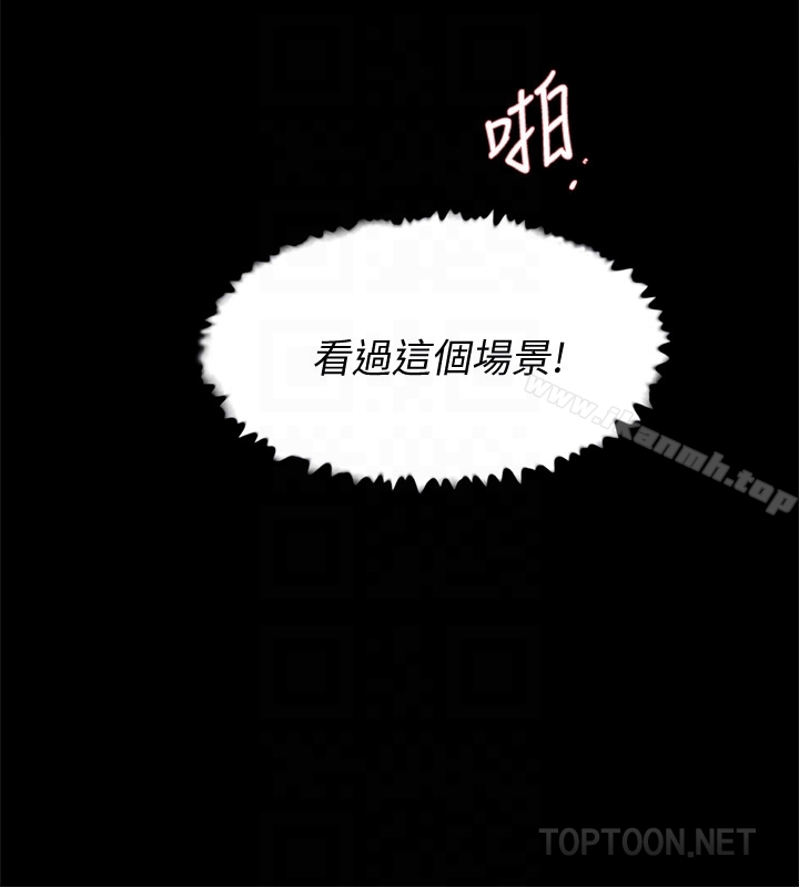 她的高跟鞋(无删减) - 第102话-撞见母亲的偷情现场 - page 33