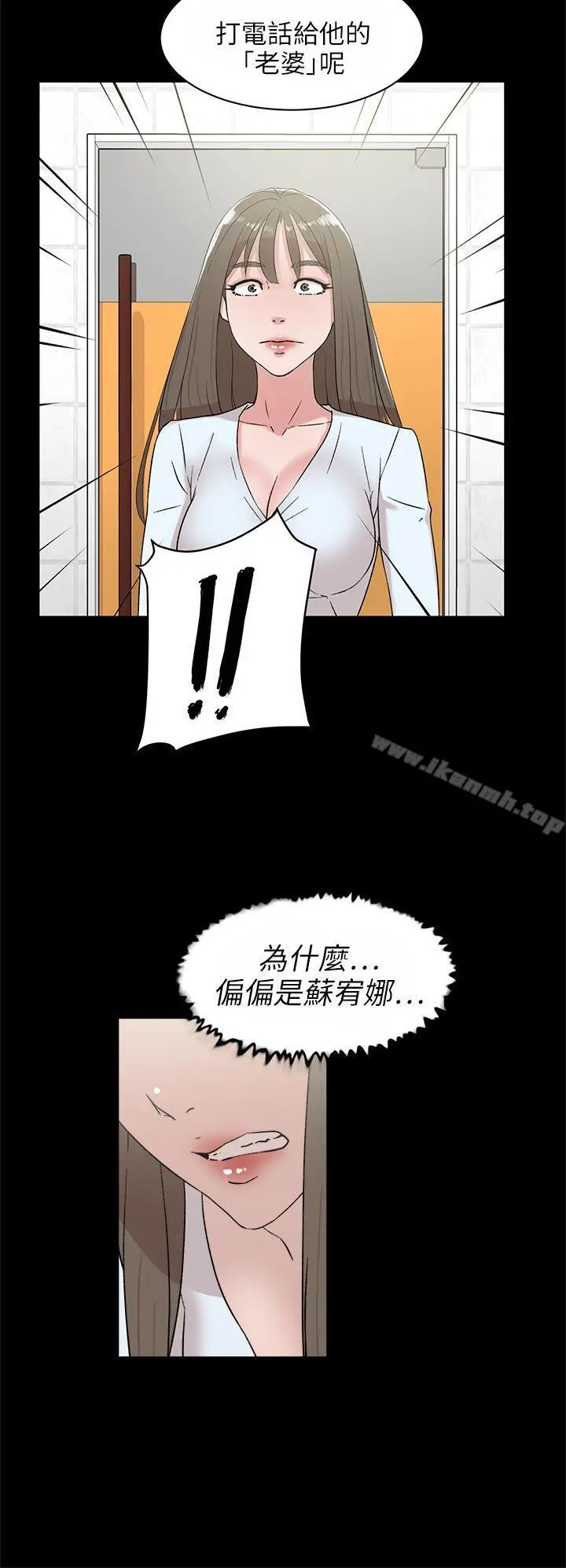 她的高跟鞋(无删减) - 第43话 - page 2
