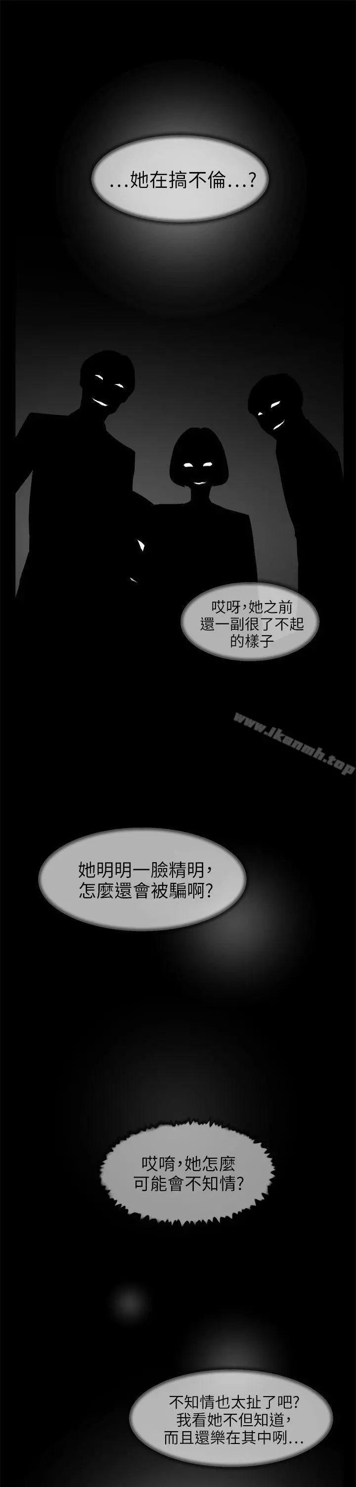 她的高跟鞋(无删减) - 第43话 - page 3