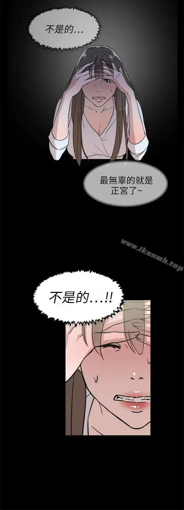 她的高跟鞋(无删减) - 第43话 - page 4