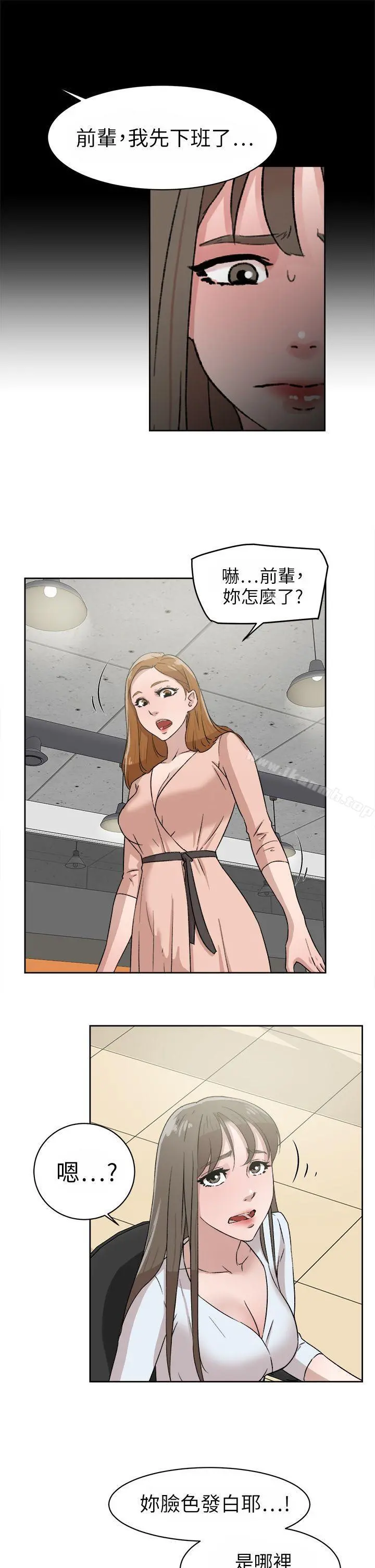 她的高跟鞋(无删减) - 第43话 - page 5
