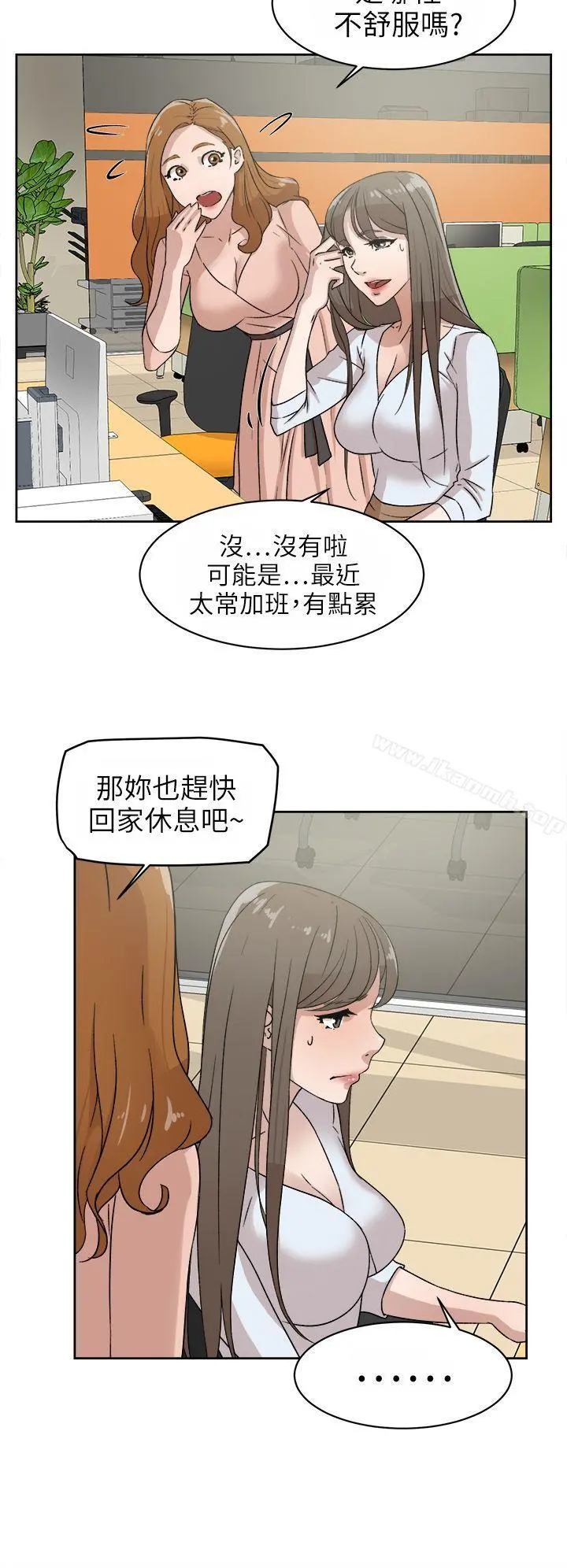 她的高跟鞋(无删减) - 第43话 - page 6