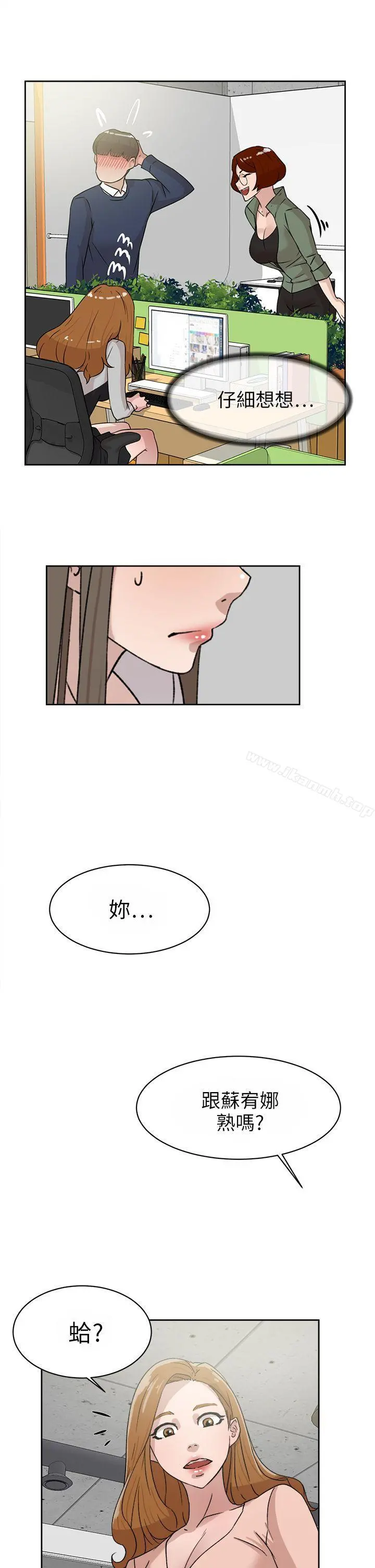 她的高跟鞋(无删减) - 第43话 - page 7