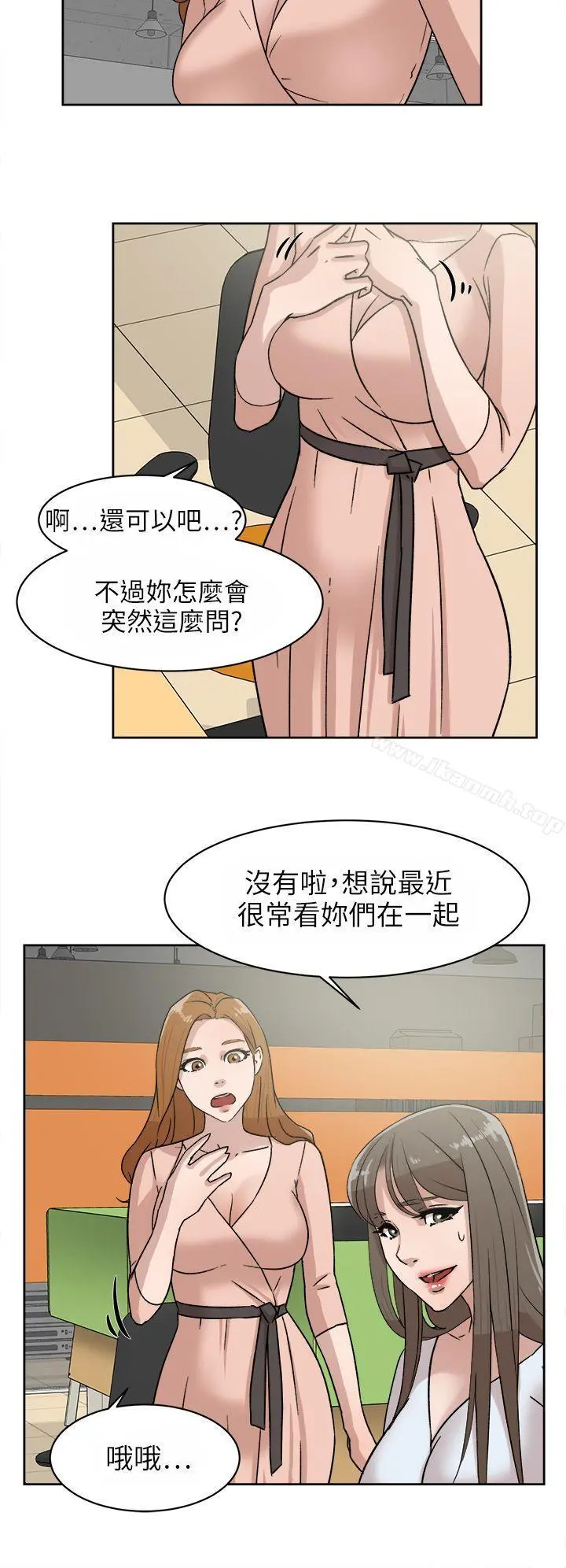 她的高跟鞋(无删减) - 第43话 - page 8