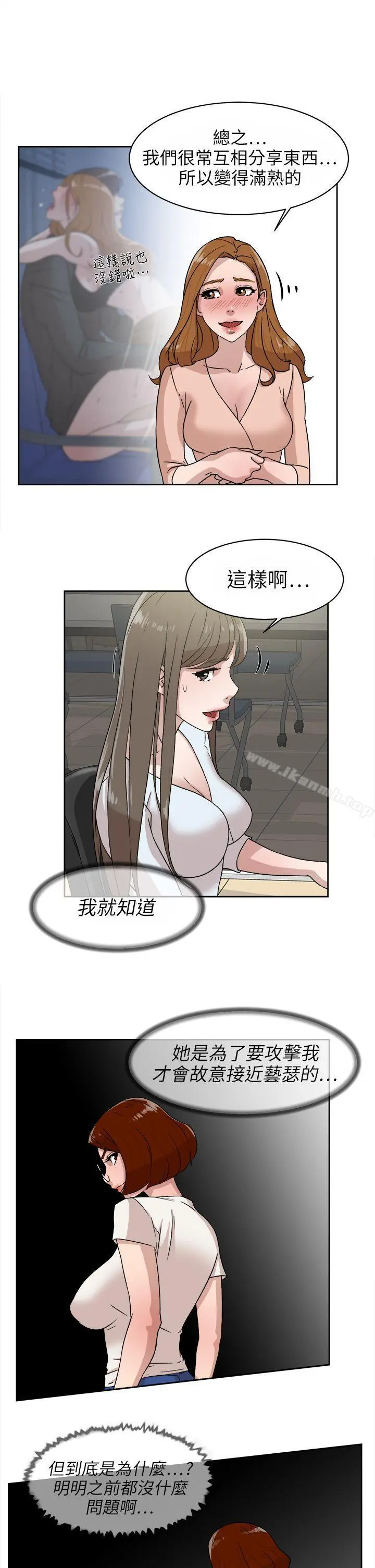 她的高跟鞋(无删减) - 第43话 - page 9