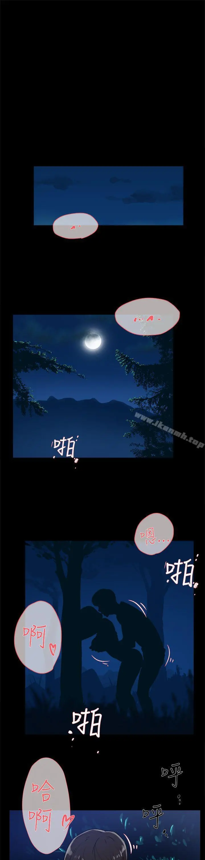 她的高跟鞋(无删减) - 第43话 - page 11