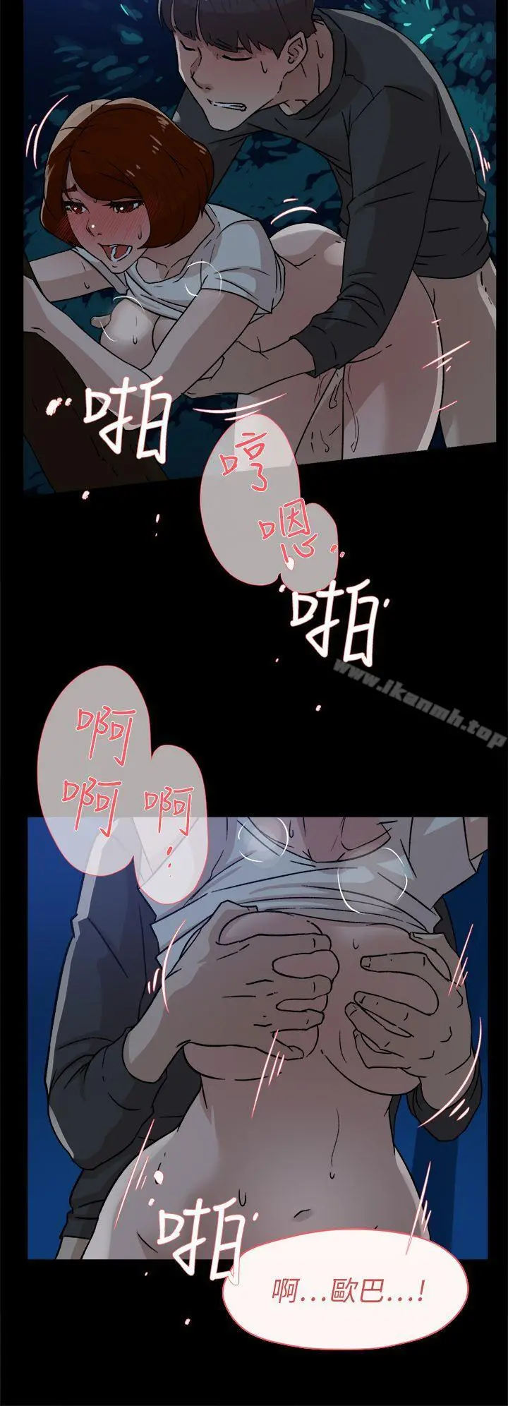 她的高跟鞋(无删减) - 第43话 - page 12