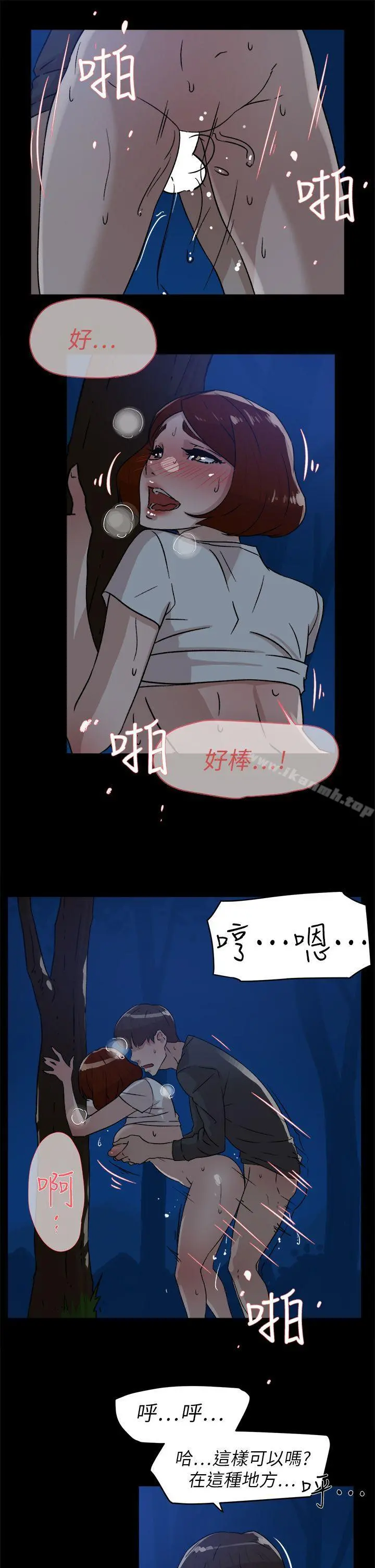 她的高跟鞋(无删减) - 第43话 - page 13