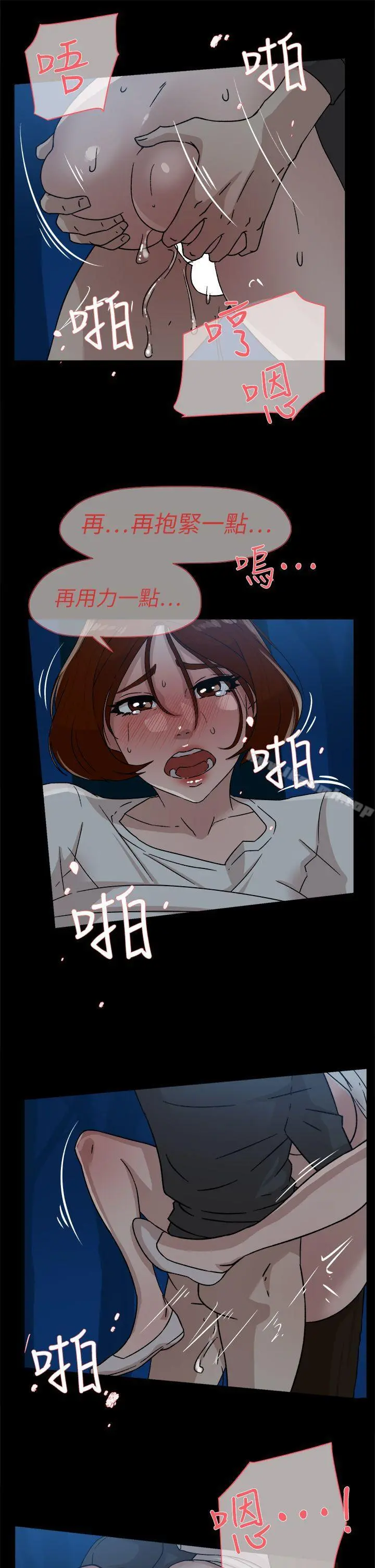 她的高跟鞋(无删减) - 第43话 - page 21