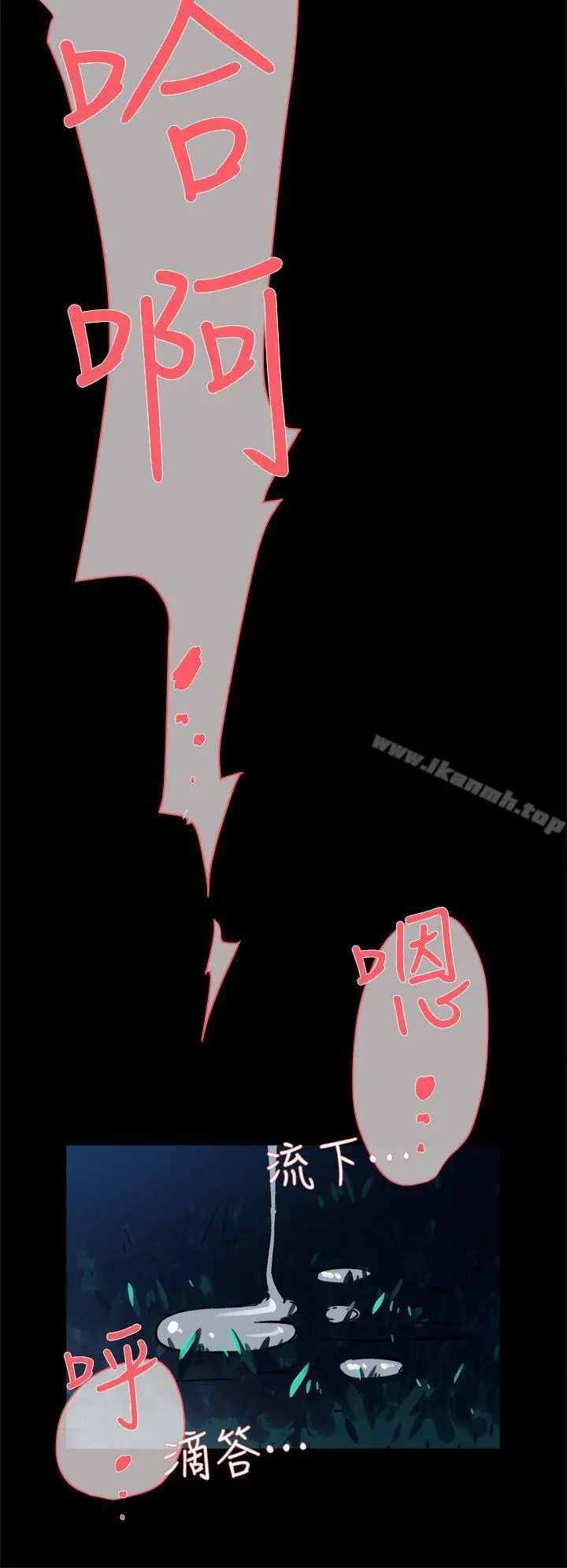 她的高跟鞋(无删减) - 第43话 - page 24
