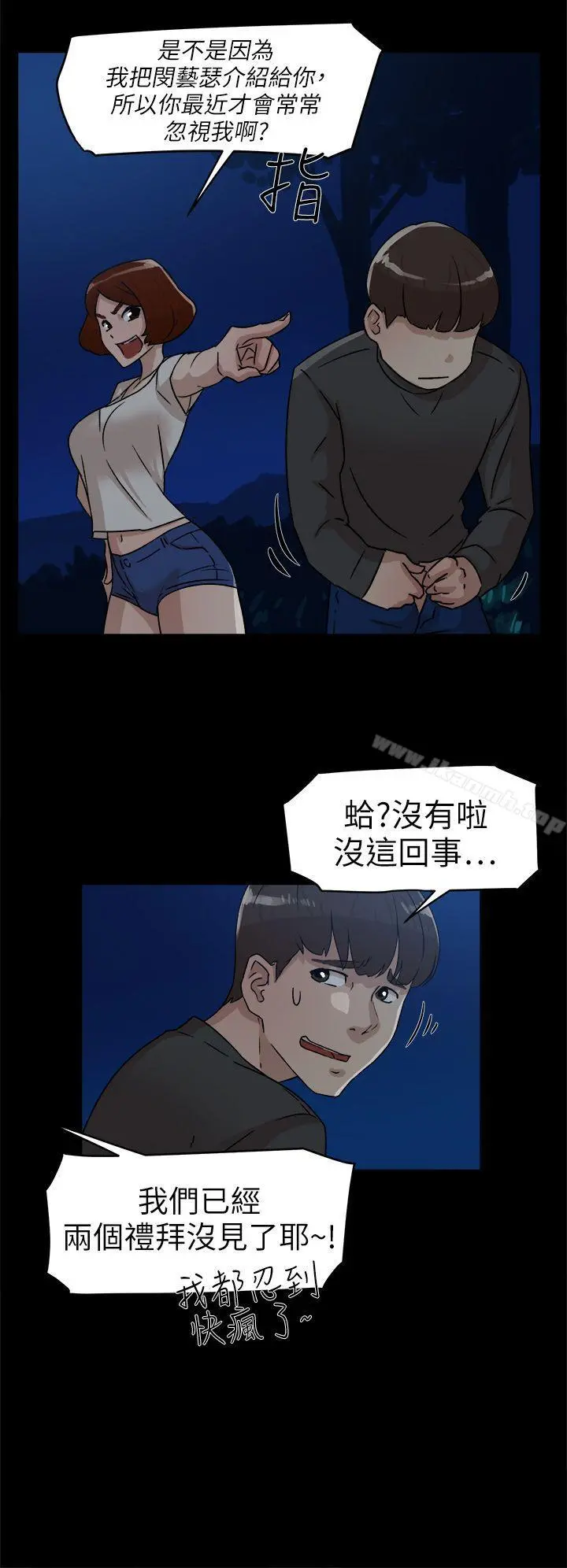她的高跟鞋(无删减) - 第43话 - page 26
