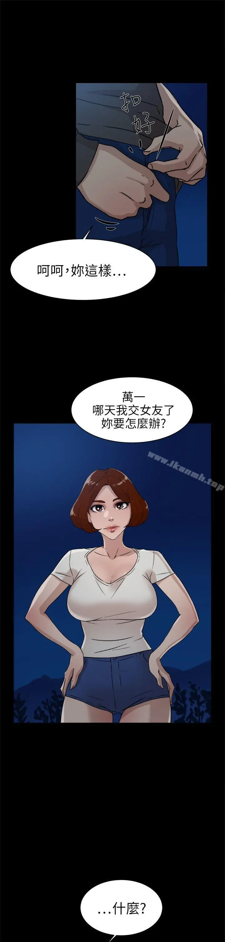 她的高跟鞋(无删减) - 第43话 - page 27