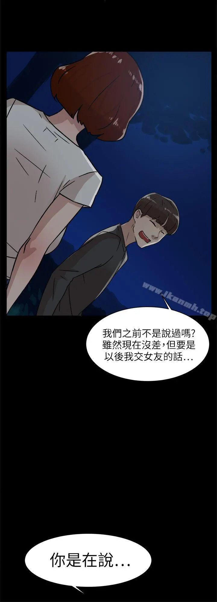 她的高跟鞋(无删减) - 第43话 - page 28