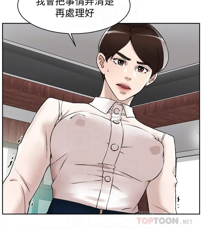 她的高跟鞋(无删减) - 第120话-沦为代表的猎物 - page 4