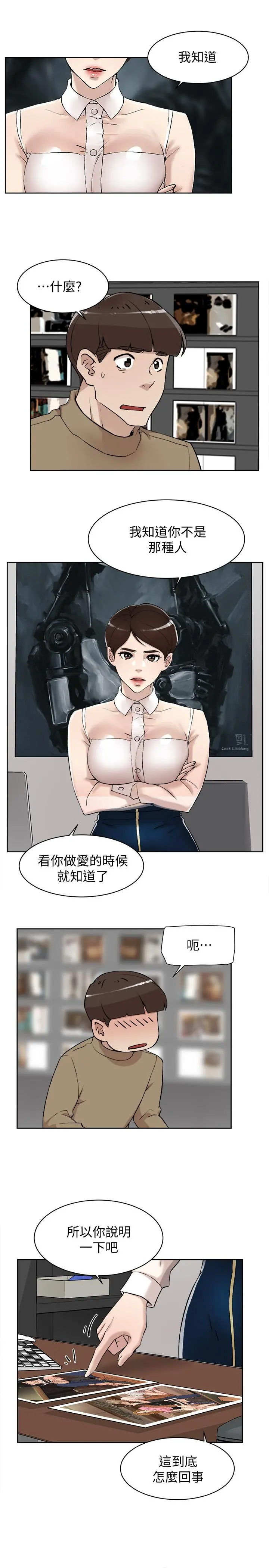 她的高跟鞋(无删减) - 第120话-沦为代表的猎物 - page 7