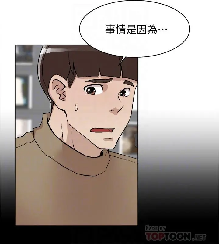 她的高跟鞋(无删减) - 第120话-沦为代表的猎物 - page 8