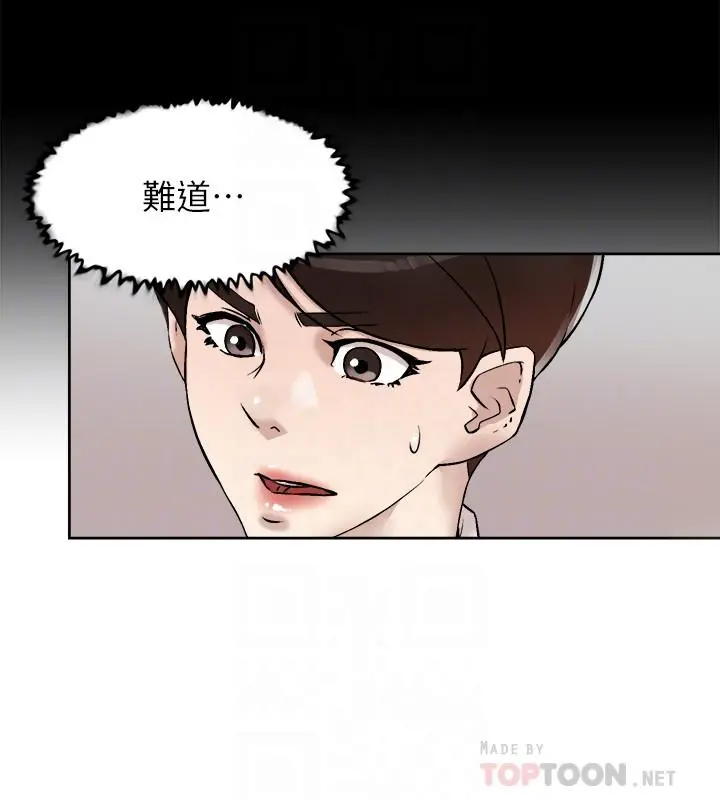 她的高跟鞋(无删减) - 第120话-沦为代表的猎物 - page 12