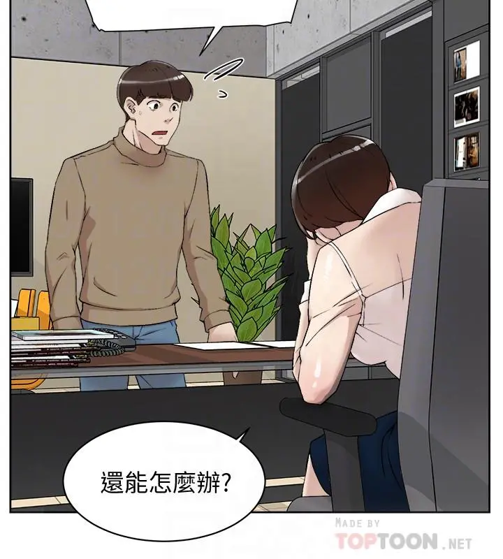 她的高跟鞋(无删减) - 第120话-沦为代表的猎物 - page 16