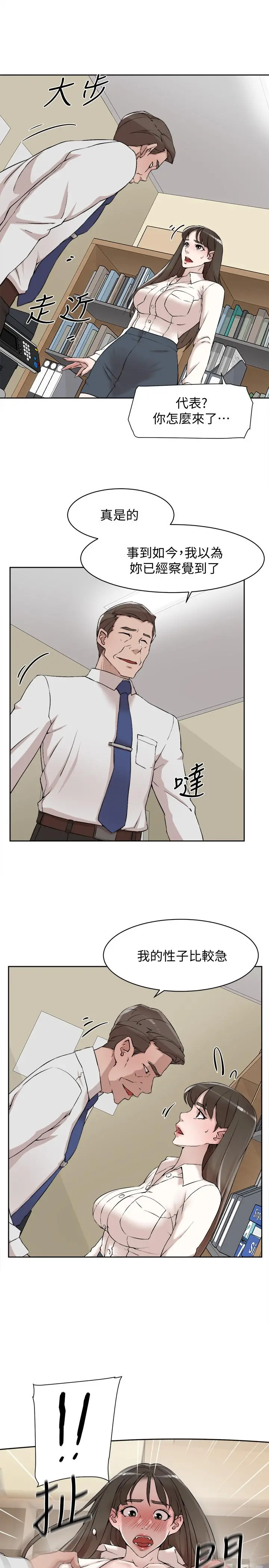 她的高跟鞋(无删减) - 第120话-沦为代表的猎物 - page 25