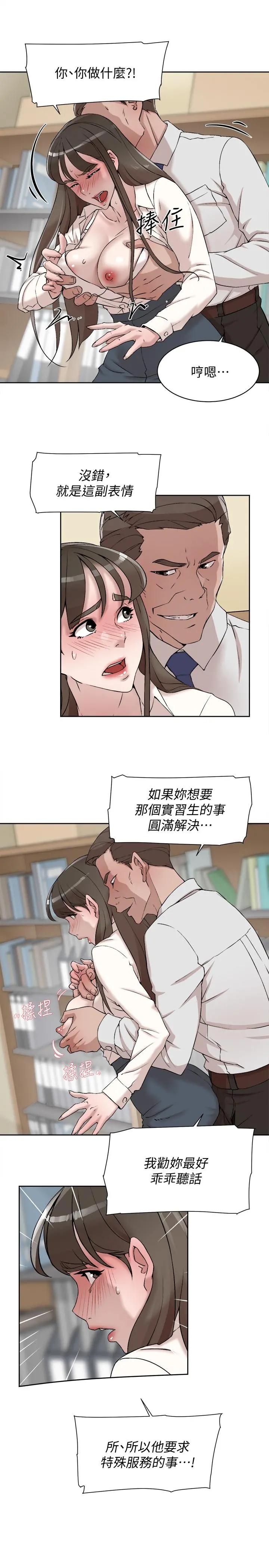 她的高跟鞋(无删减) - 第120话-沦为代表的猎物 - page 27