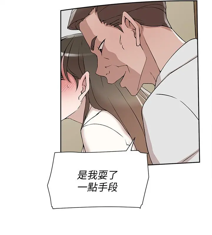 她的高跟鞋(无删减) - 第120话-沦为代表的猎物 - page 28