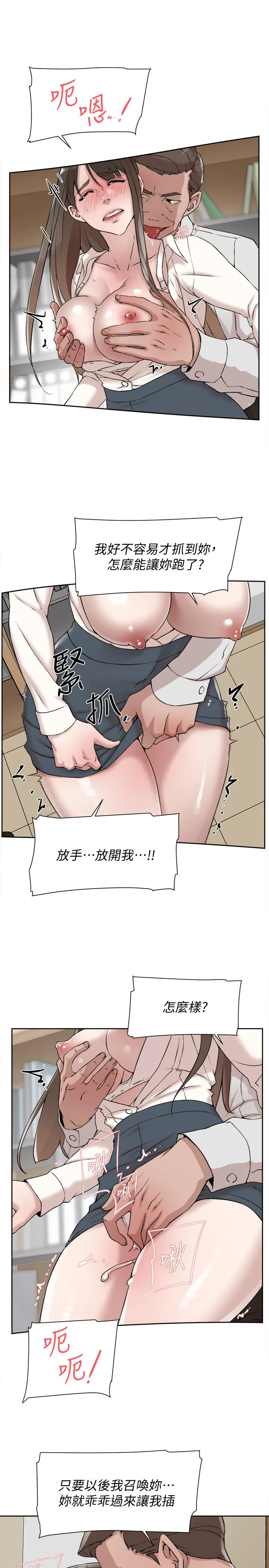 她的高跟鞋(无删减) - 第120话-沦为代表的猎物 - page 29