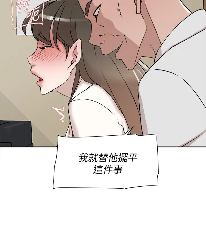 她的高跟鞋(无删减) - 第120话-沦为代表的猎物 - page 30