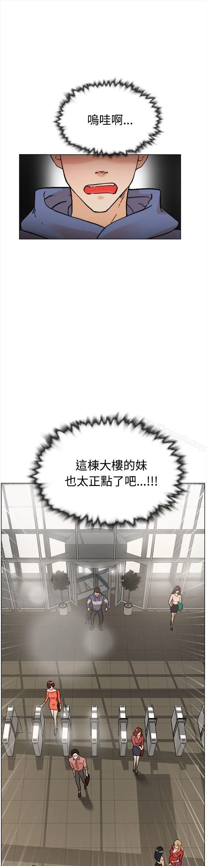 她的高跟鞋(无删减) - 第1话 - page 7