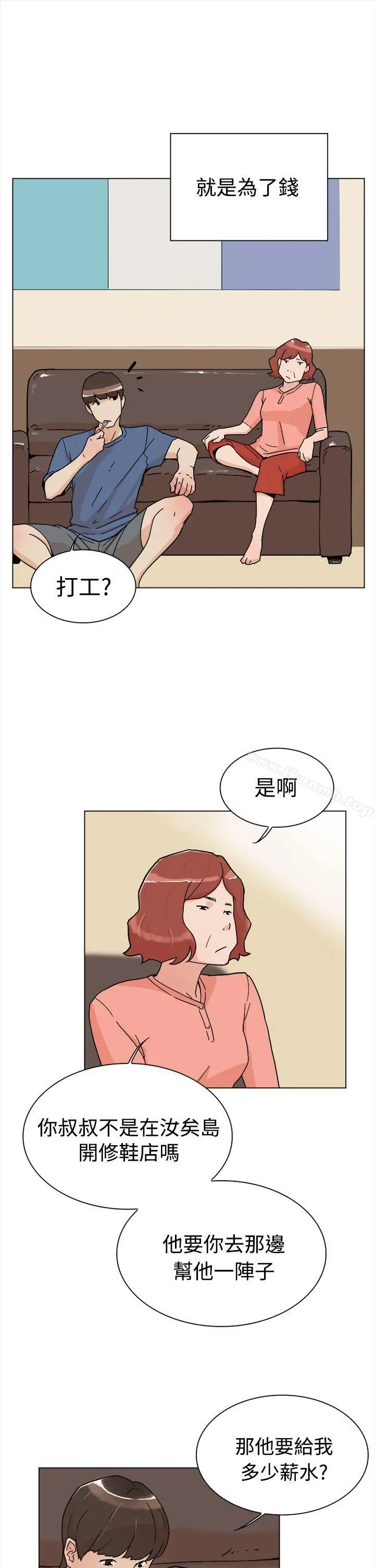 她的高跟鞋(无删减) - 第1话 - page 10