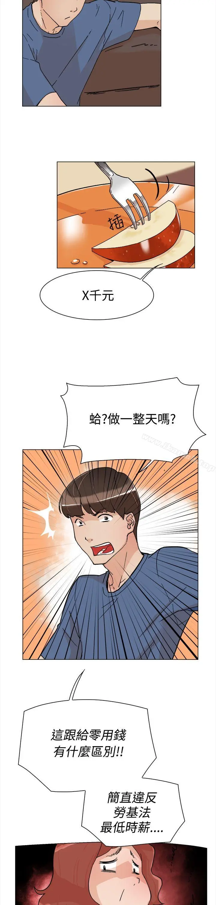 她的高跟鞋(无删减) - 第1话 - page 11