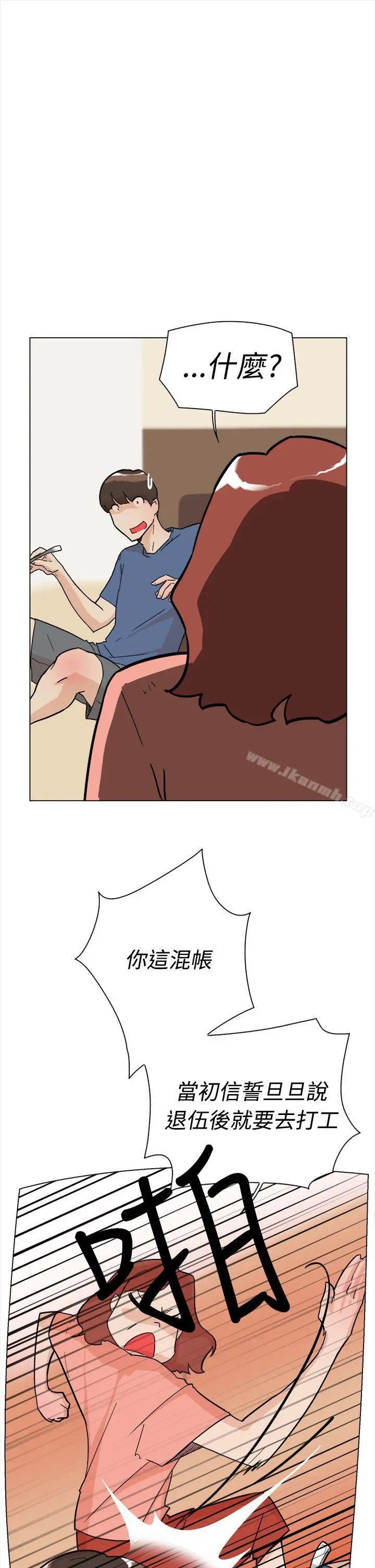 她的高跟鞋(无删减) - 第1话 - page 13