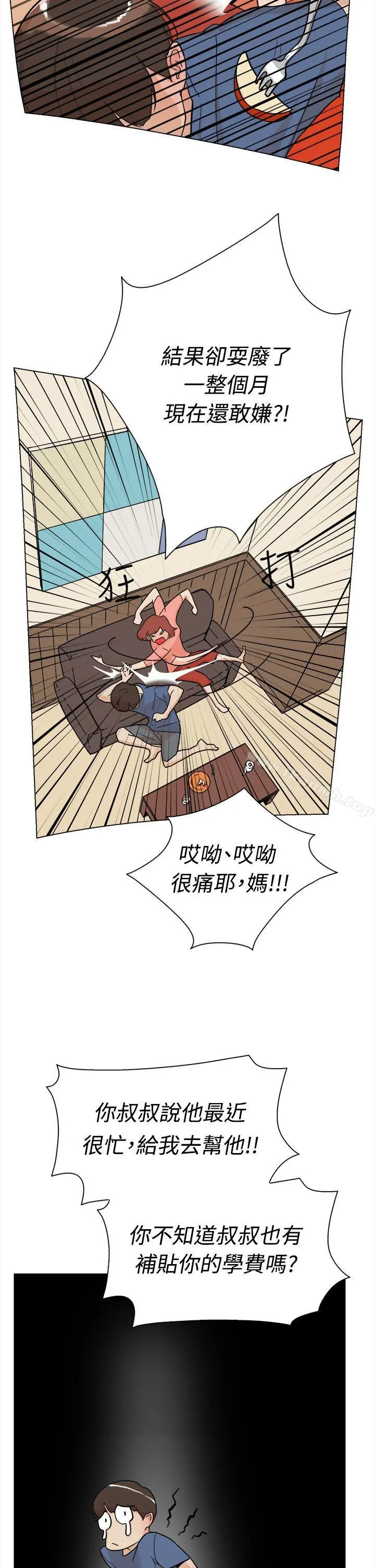 她的高跟鞋(无删减) - 第1话 - page 14