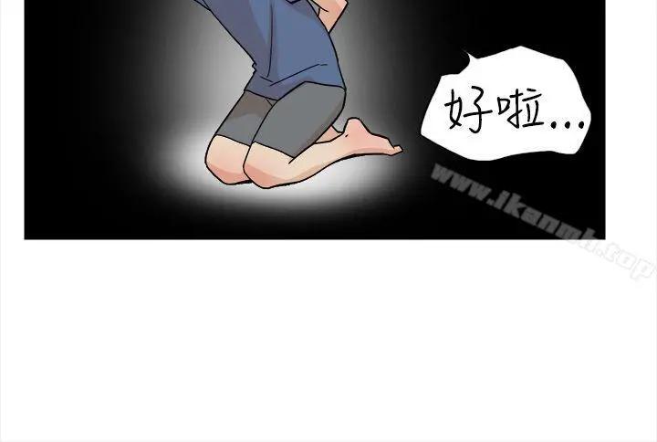 她的高跟鞋(无删减) - 第1话 - page 15