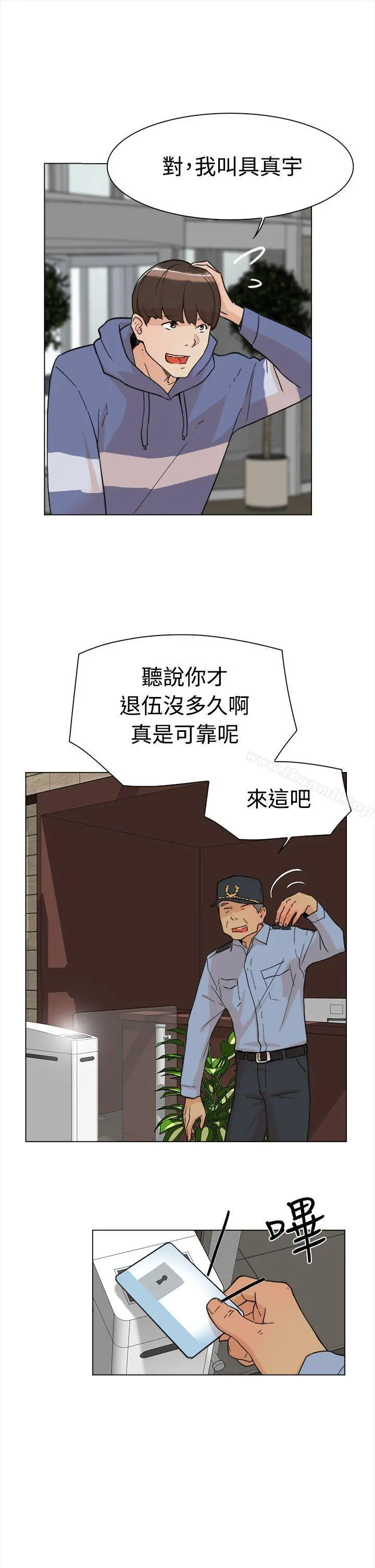 她的高跟鞋(无删减) - 第1话 - page 19