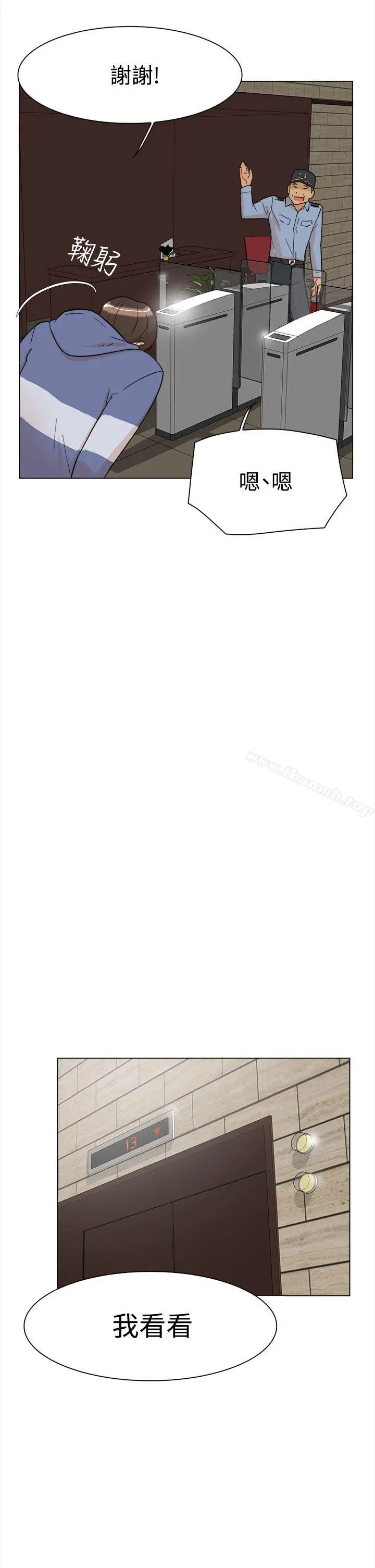 她的高跟鞋(无删减) - 第1话 - page 20