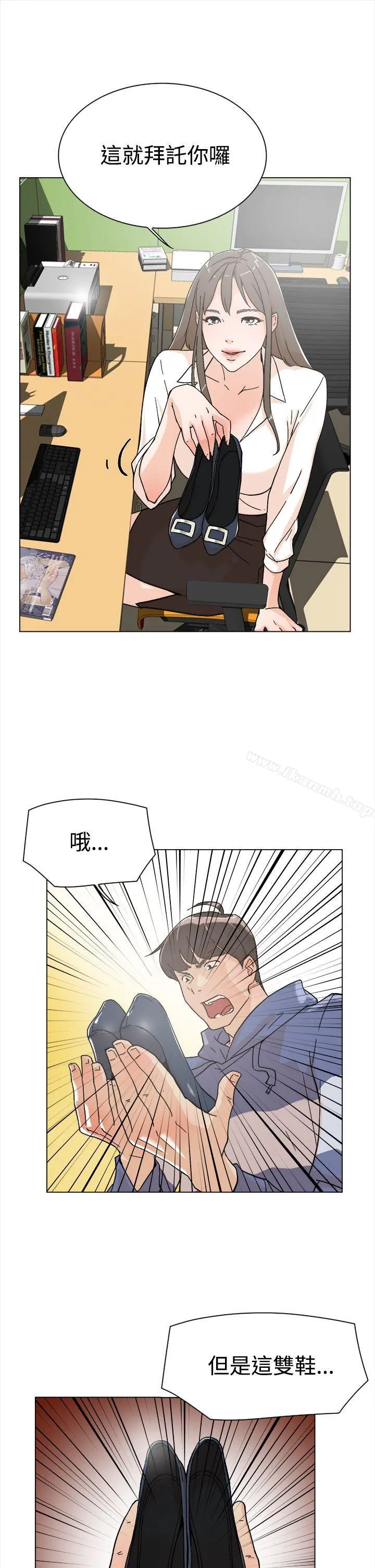 她的高跟鞋(无删减) - 第1话 - page 28